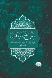 Siracul Müttekin Arapça - Aktaş Yayıncılık