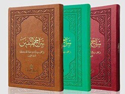 Siracül Müttekin Cep Boy Deri Cilt Tekli - Ahıska Yayınevi