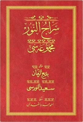 Siracun Nur - Kırmızı Yazı Eseri Cilt Kapağı - 1