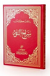 Siracünnur Osmanlıca Büyük Boy - Envar Neşriyat