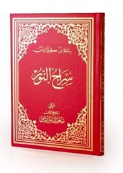 Siracünnur Osmanlıca Orta Boy - Envar Neşriyat