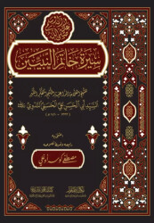 Siretü Hatemin Nebiyyin - Kitap Kalbi Yayıncılık
