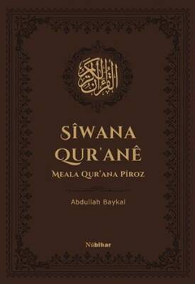 Siwana Qur`ane Meala Qur`ana Piroz - 1