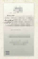 Solgun Demet Osmanlıca - Gece Kitaplığı