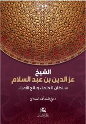Soltanu`l-ulama iz b. Abdussalam - Asalet Yayınları