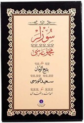 Sözler Gölgeli Yazı Eseri - Ciltsiz - Hayrat Neşriyat
