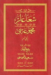 Şua`lar 1 - Kırmızı Yazı Eseri Cilt Kapağı - Hayrat Neşriyat
