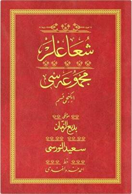 Şua`lar 2 - Kırmızı Yazı Eseri Cilt Kapağı - 1