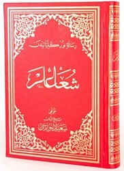 Şualar Osmanlıca - Büyük Boy - Envar Neşriyat