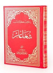 Şualar Osmanlıca Orta Boy - Envar Neşriyat