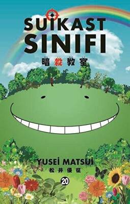 Suikast Sınıfı 20. Cilt - 1