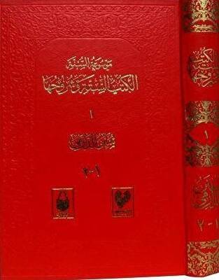 Sünen-i Darimi Tamamı Arapça - 1