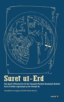 Suret ul-Erd - 1
