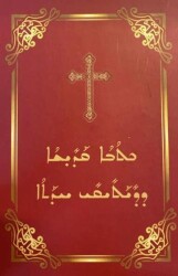 Süryanice İncil New Testament - Kutsal Söz Yayınları