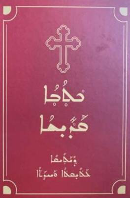 Süryanice Kutsal Kitap Holy Bible - 1