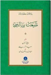 Tabiat Risalesi Gölgeli - Yazı Eseri - Hayrat Neşriyat