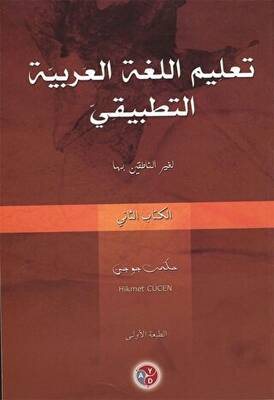 Talimu`l - Lugat`’l-Arabiyye et-Tatbiki 2. Kitap - 1