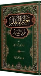 Talimül-Müteallim Arapça Yeni Dizgi - Tahkikli - Siraç Yayınları