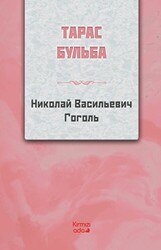Taras Bulba Rusça - 1