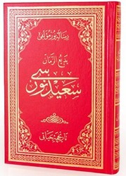 Tarihçe-i Hayat Osmanlıca - Büyük Boy - Envar Neşriyat