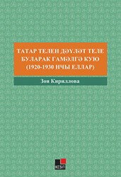 Tatar Tilin Devlet Tili Bularak Gamelge Kuyu 1920-1930 Nçı Yıllar - Kesit Yayınları