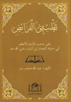 Tatbikül Feraiz Ala Mezhebil İmam El Azam Ebi Hanife En Numan b. Sabit r.a. - 1