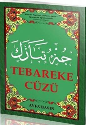 Tebareke Cüzü Ayfa-020, Orta Boy, Şamua - 1