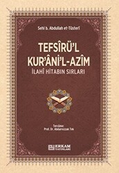 Tefsirü`l-Kur`ani`l-Azim - Erkam Yayınları