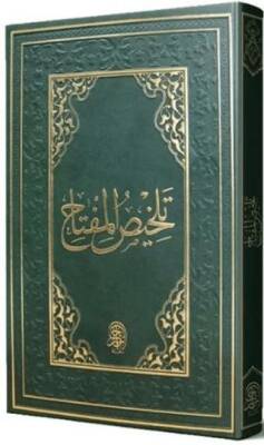 Telhisul-Miftah Arapça Eski Dizgi - 1