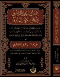 Tenibü’ş-Şakıyyı’t-Taği ve Tenkilü’l-Ğabiyyi’l-Ğavi - Sünnet Yayınları