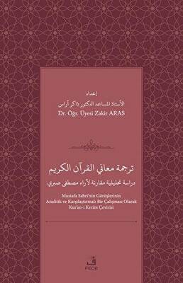 Tercemetü ma`ani`l-Kur`ani`l Kerim dirasah tahliliyyah muqaranah li-ara` Mustafa Sabri - 1