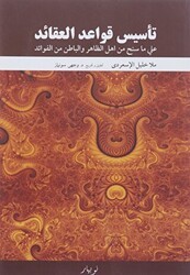 Tesisul Qewaid El Eqaid - Nubihar Yayınları
