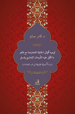 Tevcih-u Ekvali`l-Hanefiyyeti`l-Mütearizeti mea Zahir-i ma`t-tefega aleyhi`ş-Şeyhani el-Buhari ve Müslim - 1