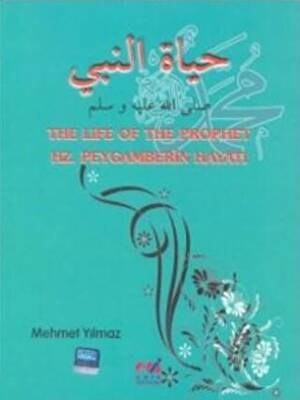 The Life of The Prophet - Hz. Peygamberin Hayatı - 1