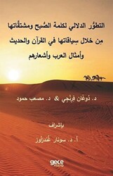 The Semantic Development of the Word Asubh` and Its Derivations in the Quraan, the Hadith, Arab’s Proverbs and Poetry - Gece Kitaplığı