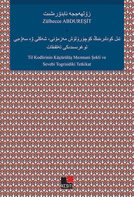 Til Kodlirinin Küçürülüş Mezmuni Şekli Ve Sevebi Togrisidiki Tetkikat - 1