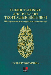 Tildi Tarixın Devirlevdin Teoriyalık Negizderi Şumeroloji Jane Türkitanım Maseleleri - Kesit Yayınları