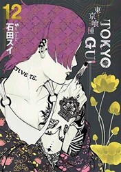 Tokyo Gul 12.Cilt - Gerekli Şeyler Yayıncılık