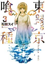 Tokyo Gul 3. Cilt - Gerekli Şeyler Yayıncılık