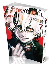 Tokyo Gul 7.Cilt - Gerekli Şeyler Yayıncılık