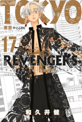 Tokyo Revengers 17. Cilt - Gerekli Şeyler Yayıncılık