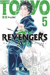 Tokyo Revengers 5 - Gerekli Şeyler Yayıncılık