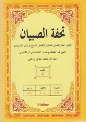 Tuhfetul Sibyan - Nubihar Yayınları