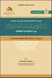 Turasuna`r-Ruhi ve`l-Hacatu`l Muasıra li`l-Umme تراثنا الروحيّ والحاجات المعاصِرة للأمة - Asalet Yayınları