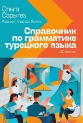 Türkçe Dilbilgisi Rehberi + 30 Test Rusça - Paradigma Akademi Yayınları
