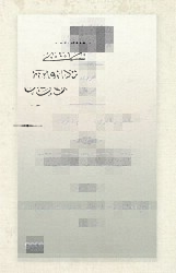 Türkmen Kızı Osmanlıca - Gece Kitaplığı