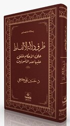 Turuku Delaleti`l-elfaz Ale`l-ahkami`l-muttefik Aleyha İnde`l-usuliyyin - Tahkik Yayınları