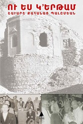 U Yes Gertam Ve Ben Gidiyorum - Aras Yayıncılık