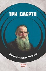 Üç Ölüm Rusça - Kırmızı Ada Yayınları