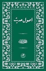 Usul-i Hadis - Fazilet Neşriyat